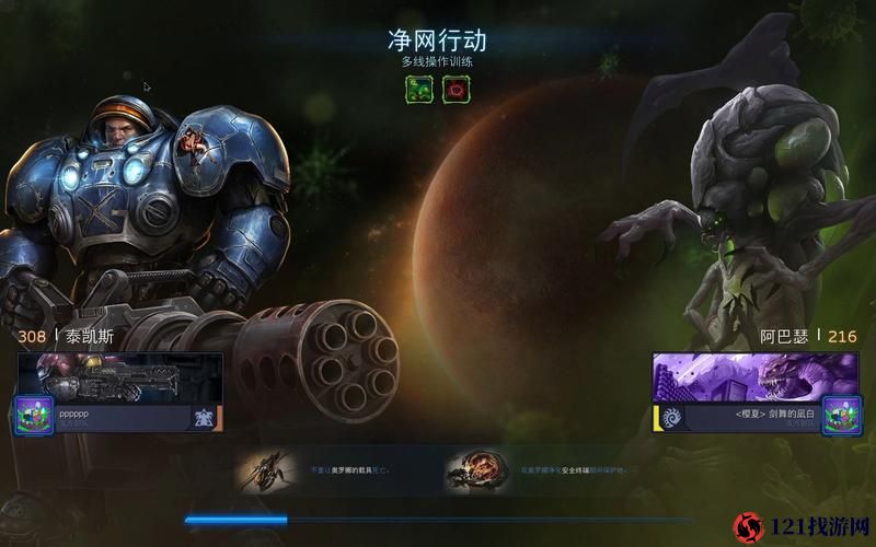 星际争霸 2 中精彩的二人组队 人虫合作与对抗视频全方位解说教程