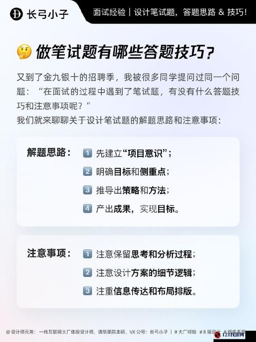 汉字魔法46关夜班犯困攻略：巧妙解谜提升专注力，轻松通关技巧分享