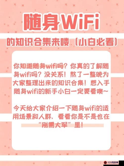 小白必看360 随身 wifi 安装图文攻略，一看就会