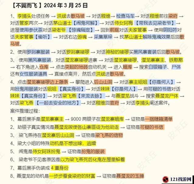 2022问道手游探案系列：探秘不翼而飞之谜的最新期探案流程详解