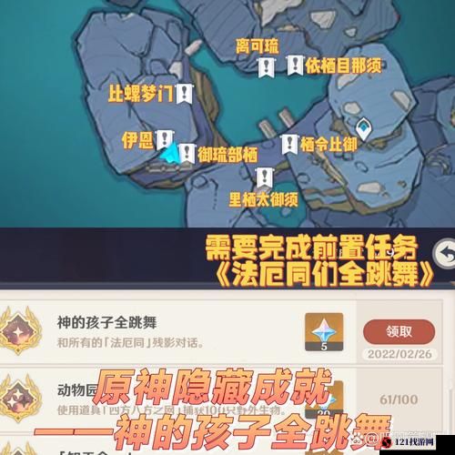 原神新版本解锁天地万象成就攻略指南：全探秘境达成彩蛋触发要领网打尽