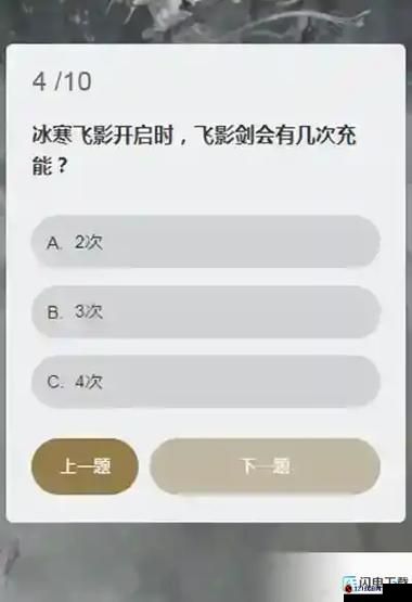 永劫无间顾清寒知识问答题目与答案详细分享大揭秘