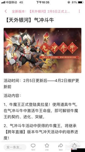 奥拉星手游：牛魔王技能揭秘：震撼力量，全新体验