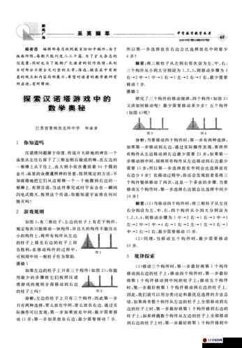 探索世界游戏入门技巧的奥秘与诀窍