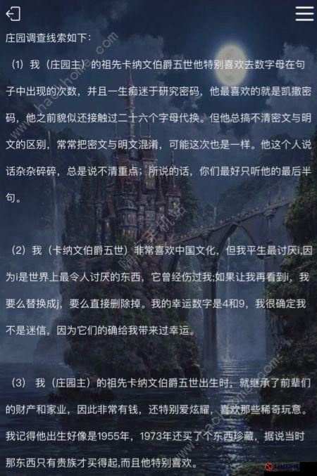 犯罪大师父亲谜题考验答案解析与心得分享会