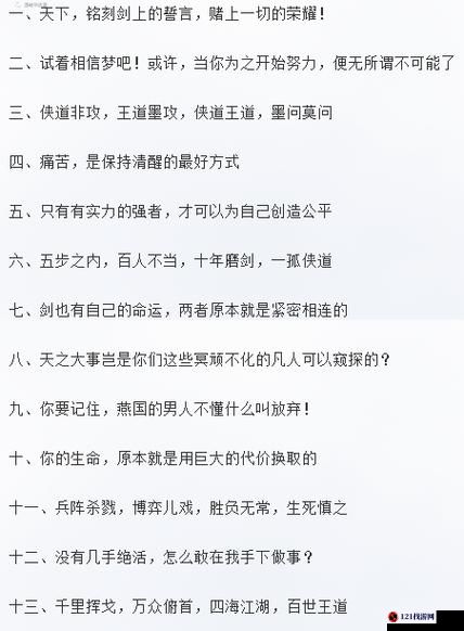 秦时明月世界言出法随：80条签文深度解析与合集概览