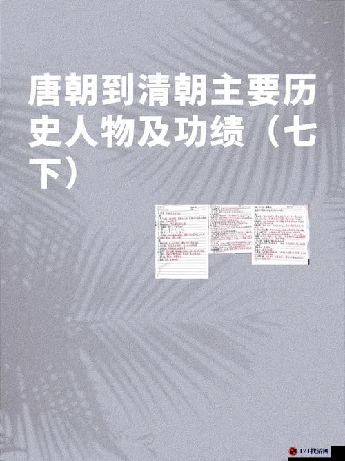 深度剖析隋唐志中张须陀的人物形象与历史功绩