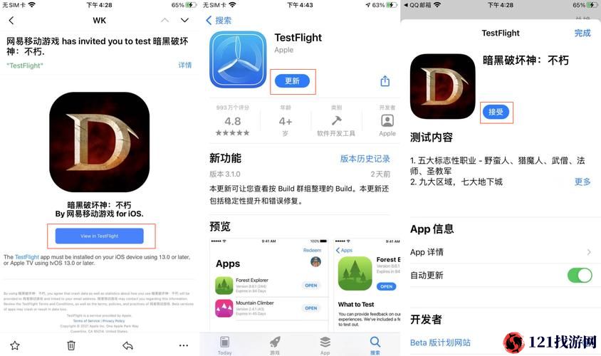 暗黑破坏神不朽 iOS 先锋测试苹果下载的详细流程与方法介绍