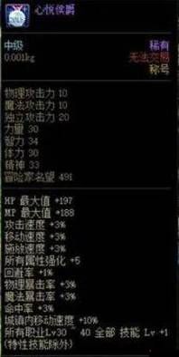 剑风传奇无双道具解析：回复 BUFF 道具一览