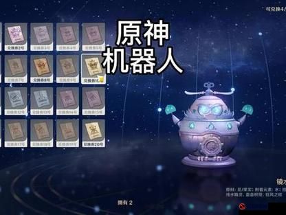 原神：炉心机造全款式机器人制作方法深度解析