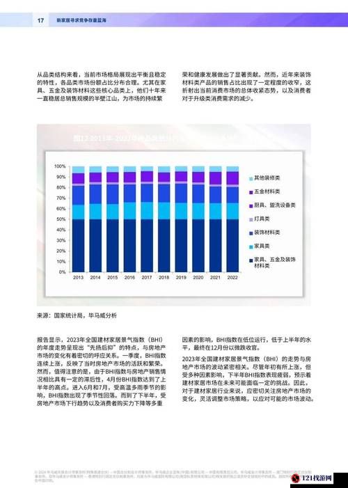 叶草剧场雅和技能强度深度解析：全面揭示角色技能特点与实战效能评估